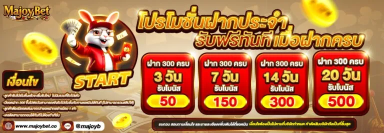 majoybet-hd1_768_266