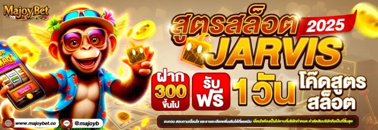 majoybet-hd3_768_266